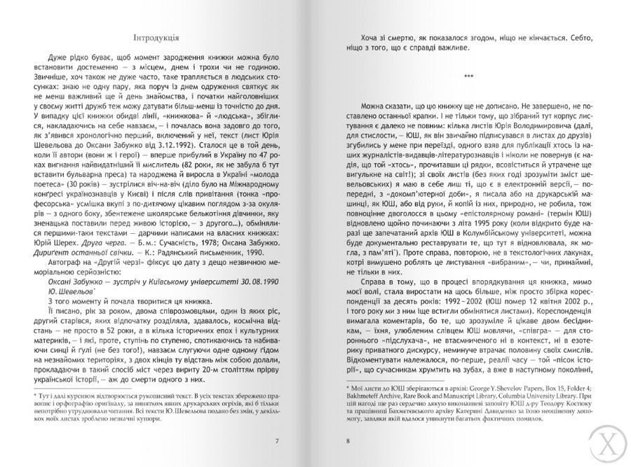 Леся Українка. Листи 1898-1902. Том ІІ, Nie wiadomo