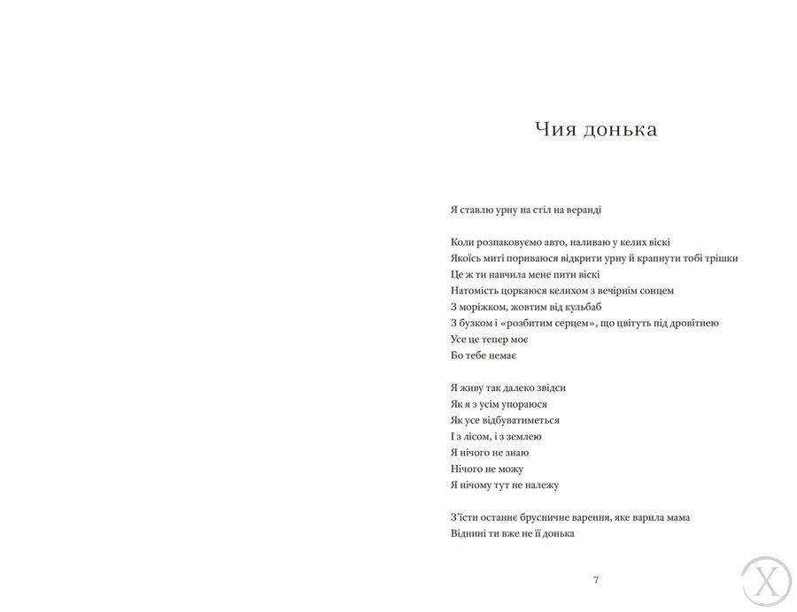 Земля роду 25726 фото