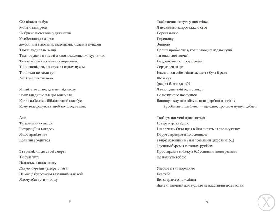 Земля роду 25726 фото