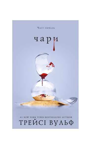 Жага. Чари. Книга 5 24958 фото