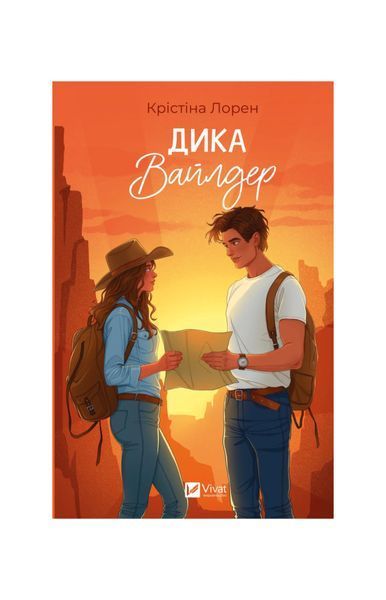 Дика Вайлдер, Wysyłka 7-28 dni