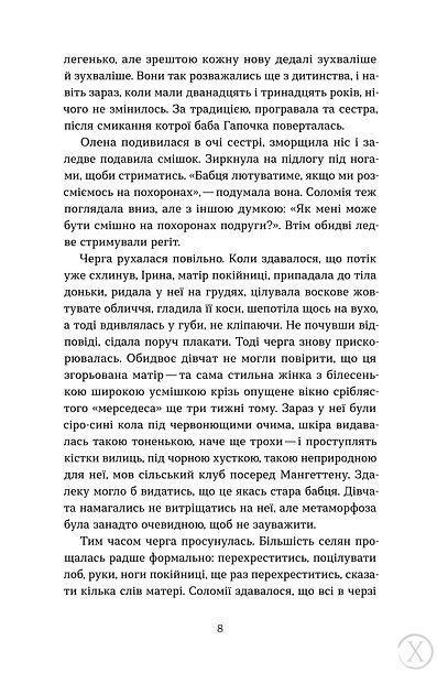 Гірашки 26511 фото
