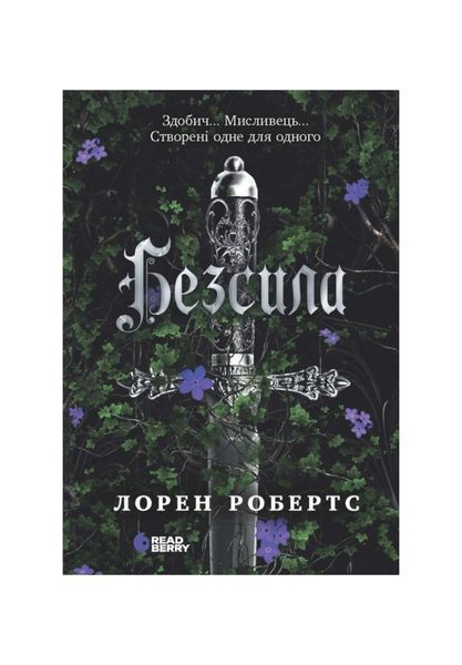 Безсила 23427 фото