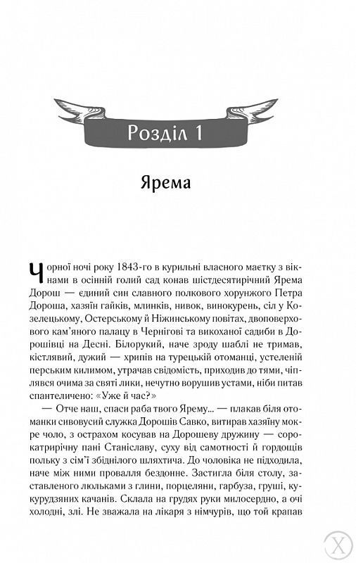 Покров, Wysyłamy w 24H