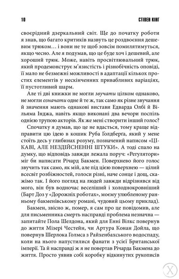 Довга Хода 8480 фото