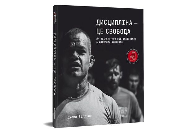 Дисципліна &ndash; це свобода, Wysyłka 7-28 dni