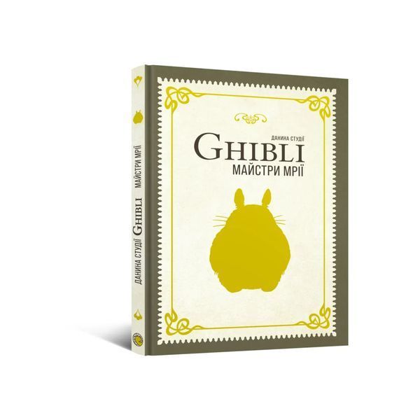 Данина студії Ghibli. Майстри мрій, Wysyłka 7-28 dni