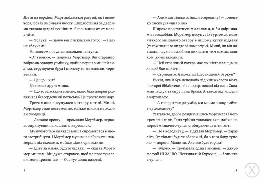 Втрачена бібліотека 24392 фото