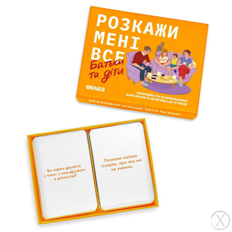 Настільна гра «Розкажи мені все. Батьки та діти», Wysyłamy w 24H