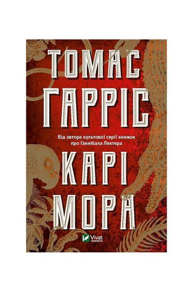 Карі Мора 5970 фото