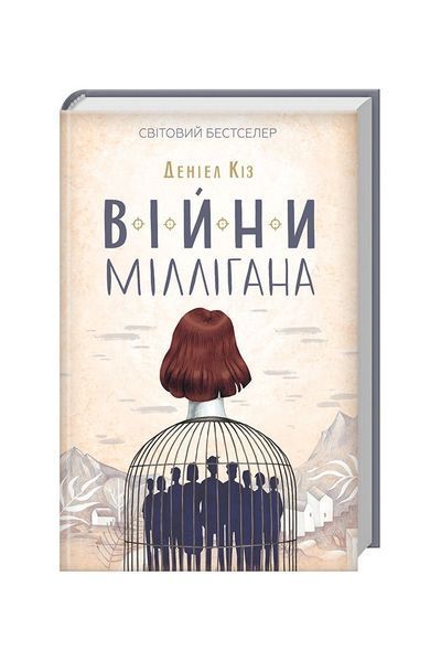 Біллі Мілліган. Війни Міллігана. Книга 2, Wysyłka 7-28 dni