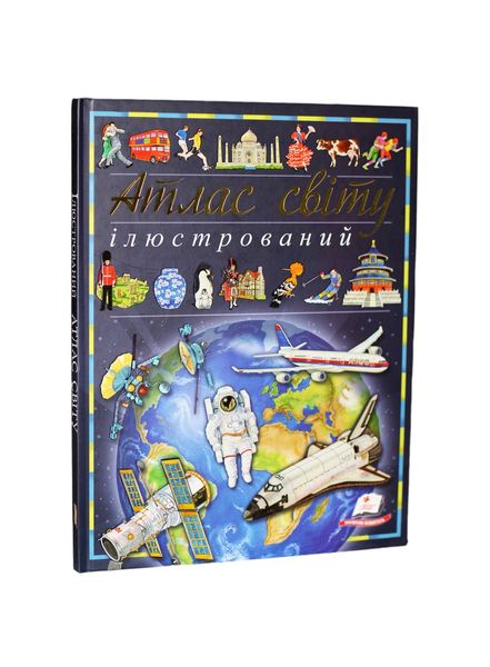 Ілюстрований атлас світу. Пізнаємо світ, Wysyłka 7-28 dni