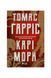 Карі Мора 5970 фото 1