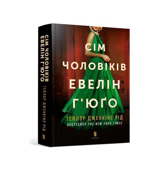 Сім чоловіків Евелін Г’юґо, Wysyłamy w 24H