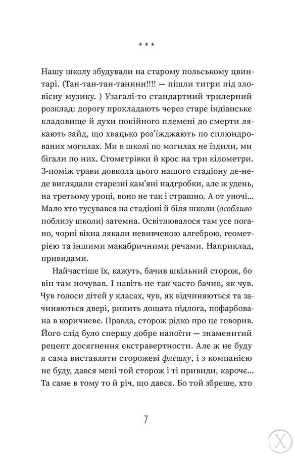 Добло і зло, Wysyłka 7-28 dni