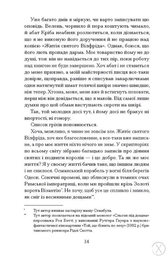 Час мечів 26884 фото
