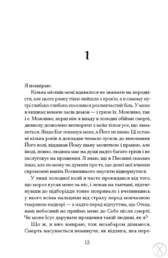 Час мечів 26884 фото