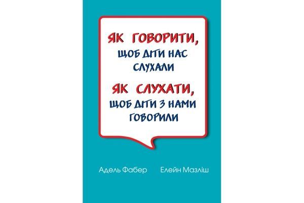 Як говорити, щоб діти нас слухали. Як слухати, щоб діти з нами говорили, Wysyłka 7-28 dni
