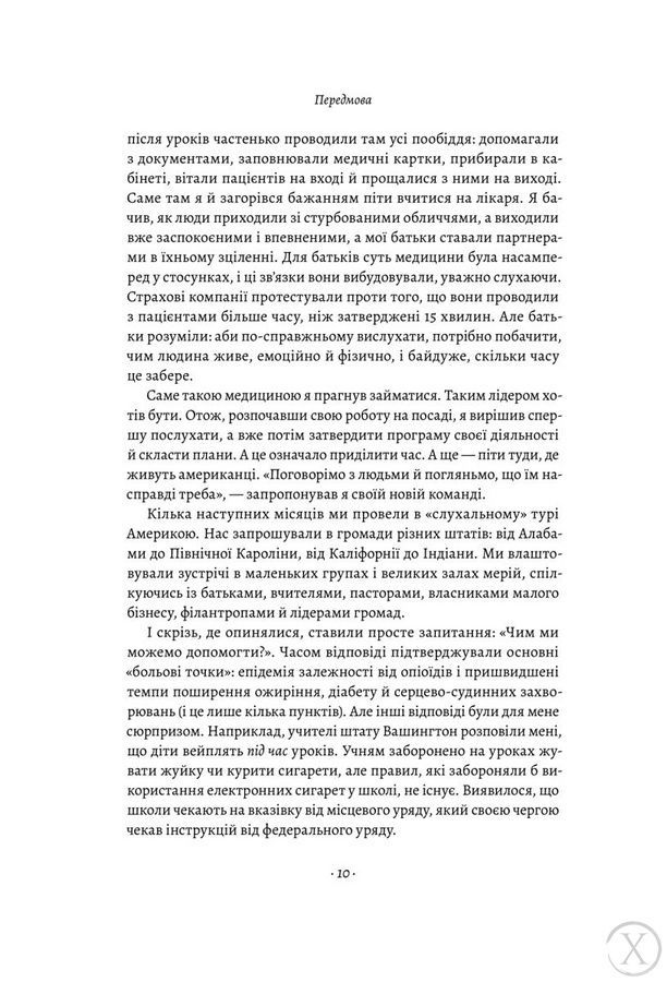 Самотність. Сила людських стосунків (м'яка обкладинка), Nie wiadomo