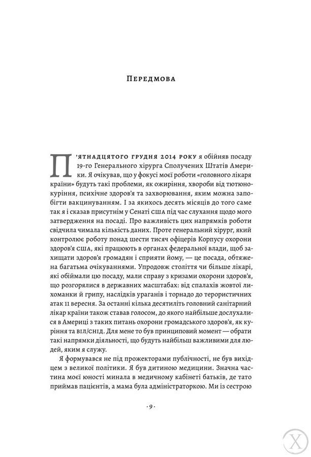 Самотність. Сила людських стосунків (м'яка обкладинка), Nie wiadomo
