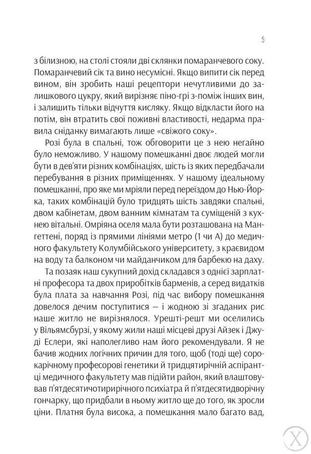 Ефект &laquo;Розі&raquo; 21151 фото