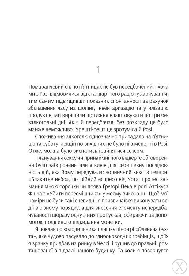 Ефект &laquo;Розі&raquo; 21151 фото
