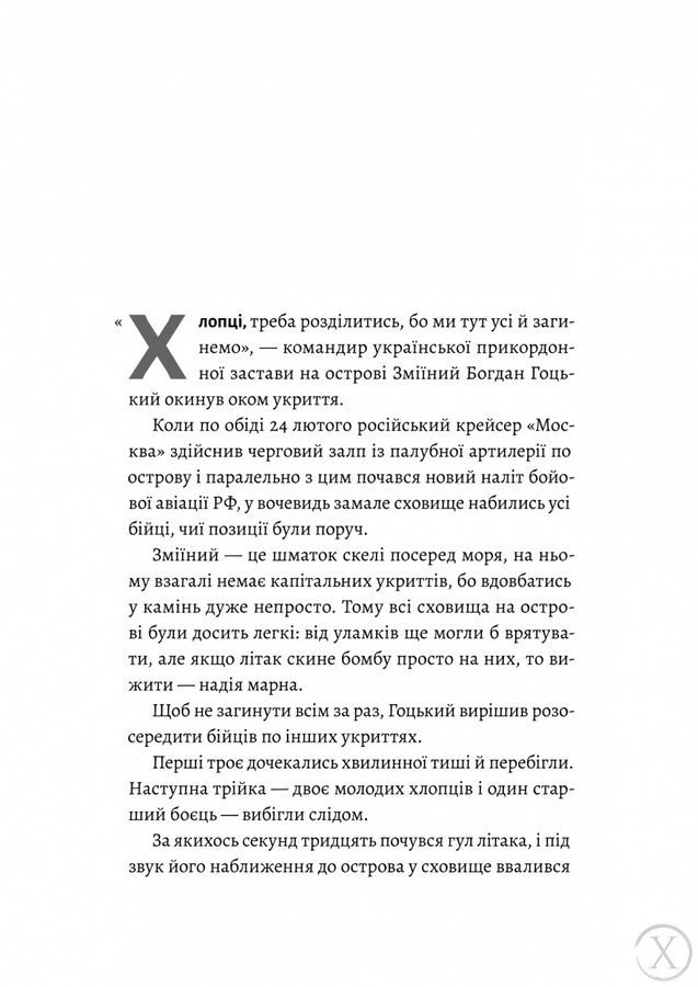Чим воюватимуть у Третій світовій? Нова українська зброя 24475 фото