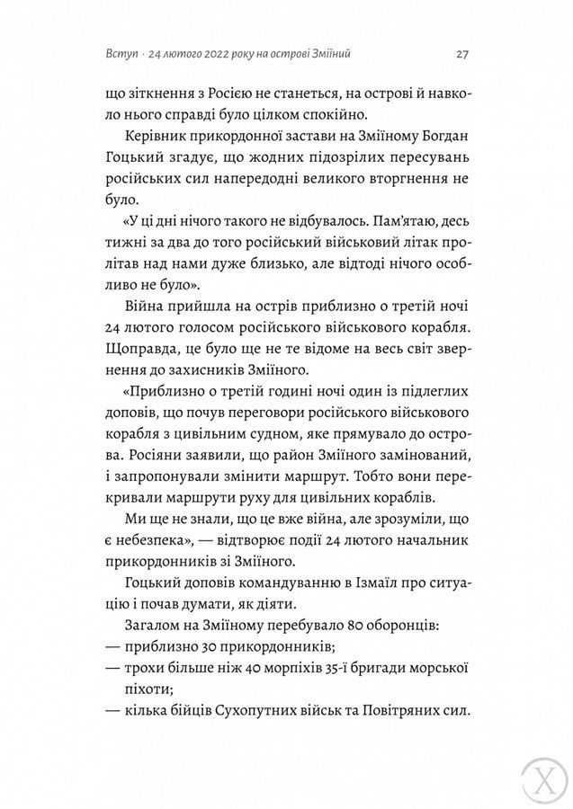 Чим воюватимуть у Третій світовій? Нова українська зброя 24475 фото