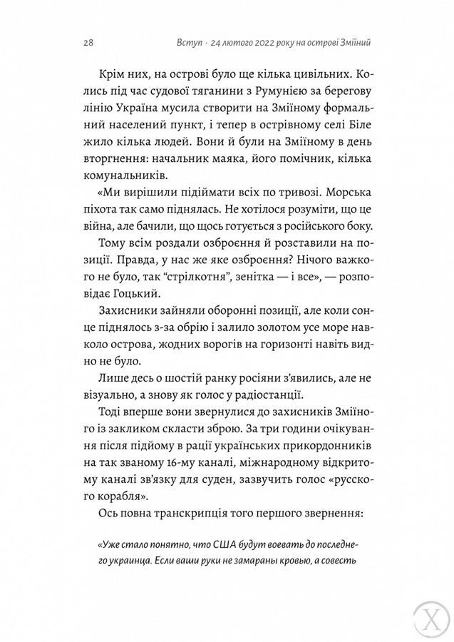 Чим воюватимуть у Третій світовій? Нова українська зброя 24475 фото
