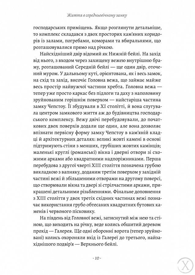 Життя у середньовічному замку, Wysyłka 7-28 dni