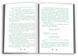 Вовки Мерсі-Фоллз. Перевтілення. Книга 2, Wysyłka 7-28 dni