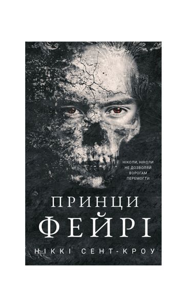 Розпусні загублені хлопці. Принци фейрі. Книга 4, Wysyłka 7-28 dni