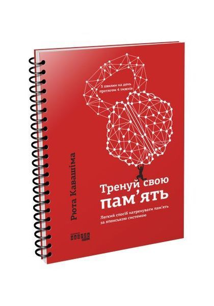 Тренуй свою пам'ять, Wysyłamy w 24H