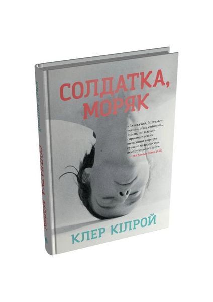 Солдатка, моряк 25062 фото