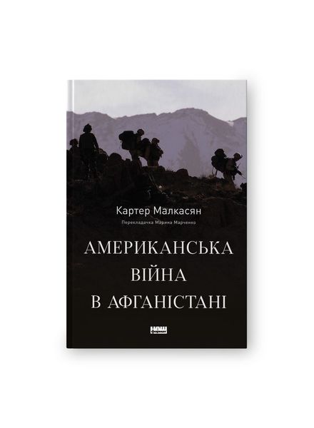 Американська війна в Афганістані, Wysyłka 7-28 dni