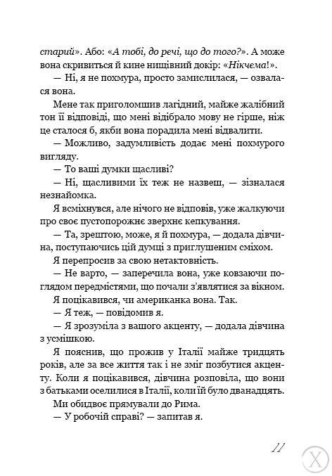 Знайди мене 7794 фото