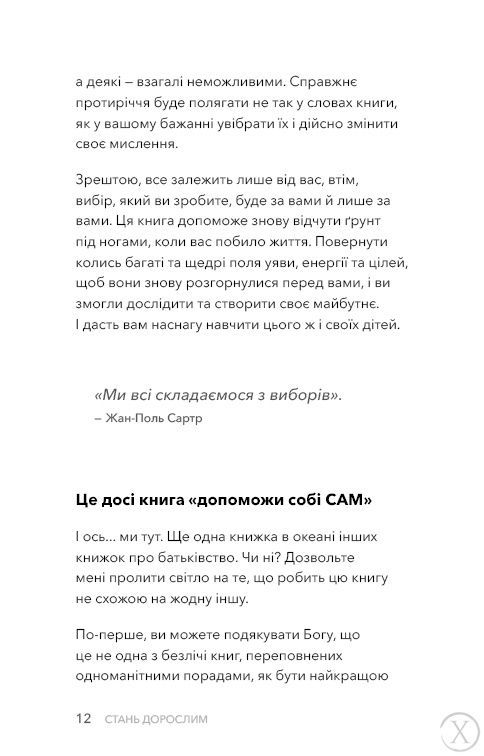 Стань дорослим. Як бути батьками, на яких заслуговують наші діти, Wysyłka 7-28 dni
