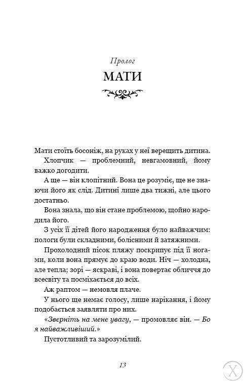 Розпусні загублені хлопці. Принци фейрі. Книга 4 24959 фото