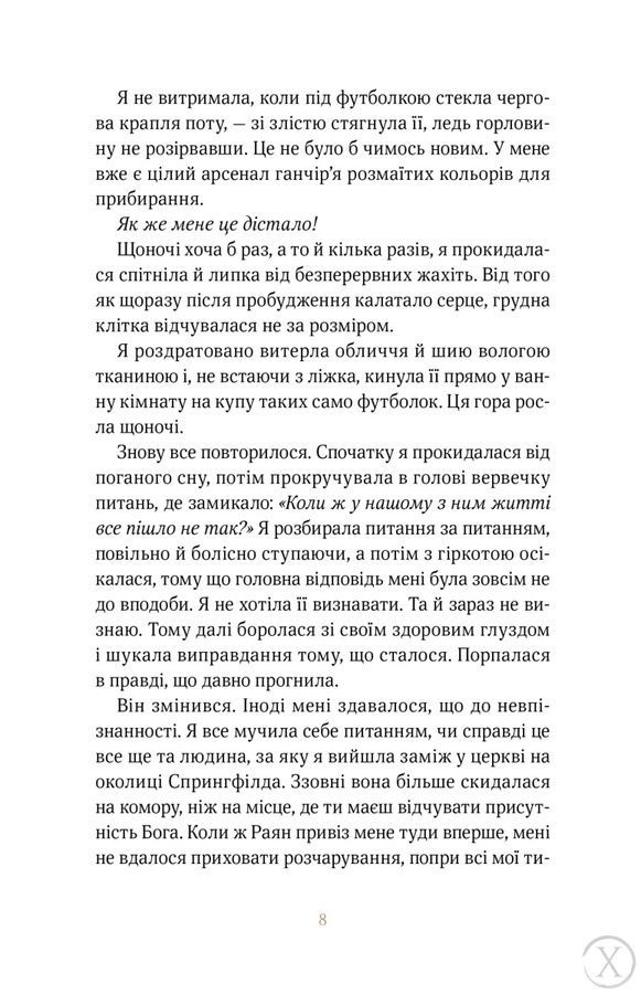 Покрив зламаних 25139 фото