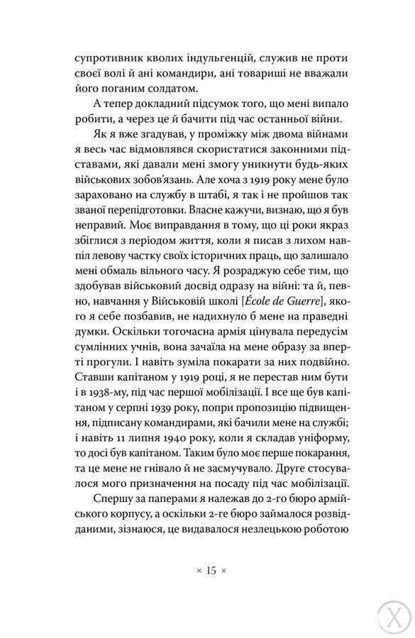 Дивна поразка, Wysyłka 7-28 dni