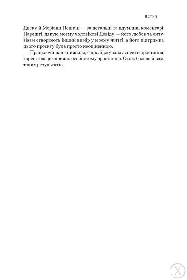 Mindset. Змініть спосіб мислення і розкрийте свій потенціал 22735 фото