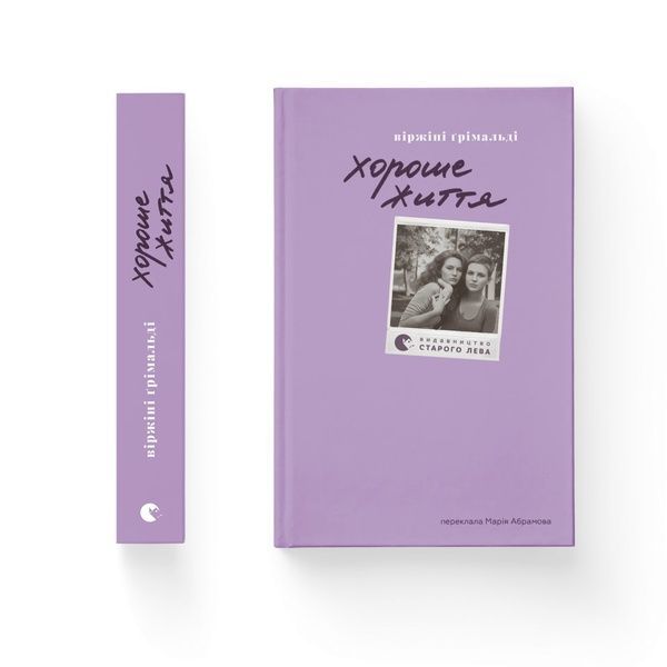 Хороше життя 25513 фото