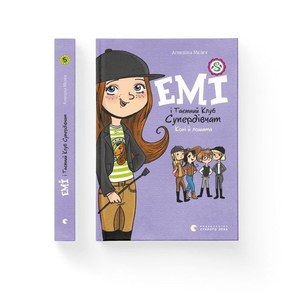 Емі і Таємний Клуб Супердівчат. Коні й лошата. Книга 5, Wysyłka 7-28 dni