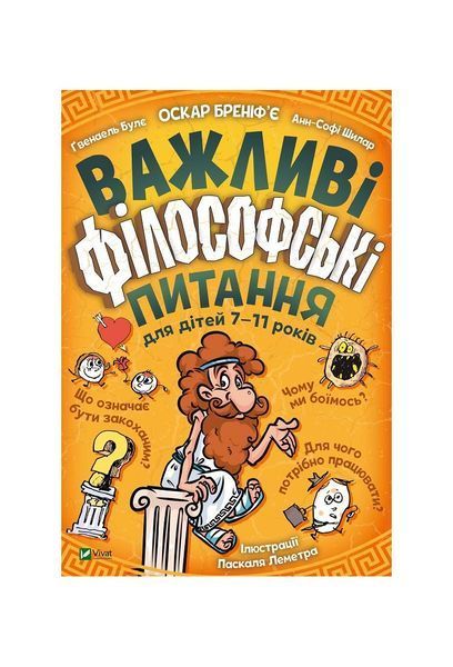 Важливі філософські питання для дітей 7-11 років, Wysyłamy w 24H