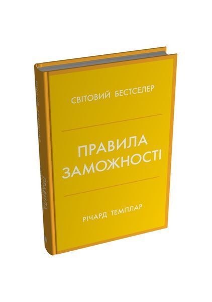Правила заможності. Особистий кодекс процвітання та достатку, Wysyłka 7-28 dni