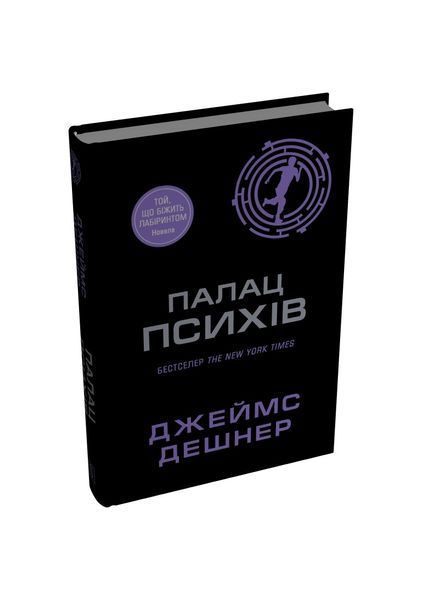 Палац Психів, Wysyłka 7-28 dni
