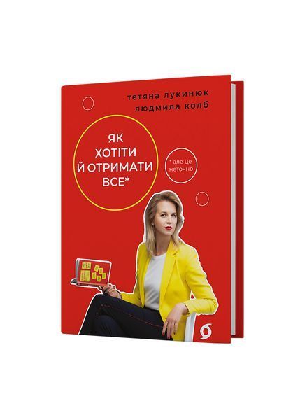 Як хотіти й отримати все (але це неточно) 24500 фото