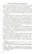 П'ять мов любови для неодружених 26452 фото 3