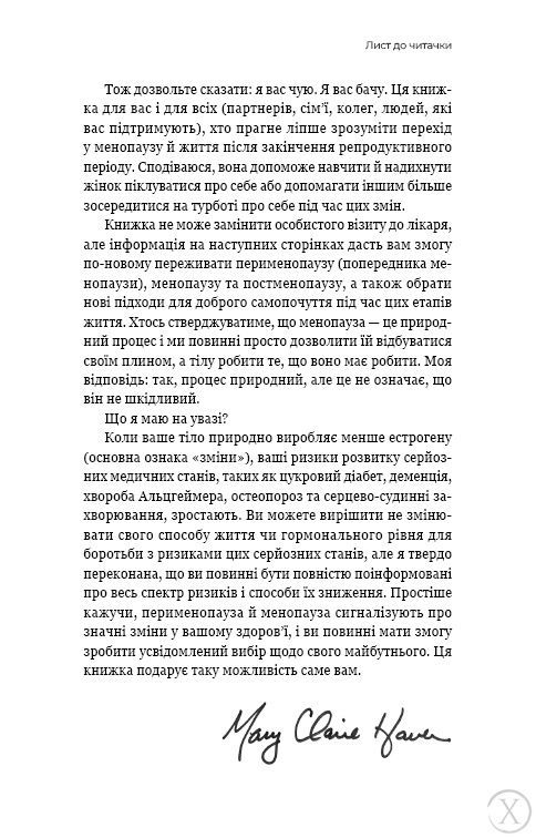Новий погляд на менопаузу. Сучасний навігатор на шляху гормональних змін, Wysyłka 7-28 dni