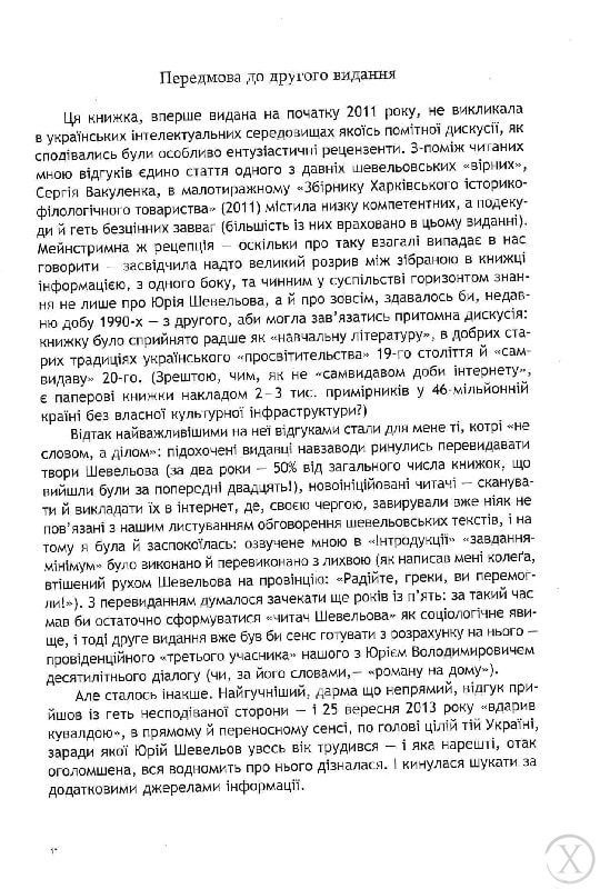 Вибране листування на тлі доби: 1992&ndash;2002, Wysyłamy w 24H